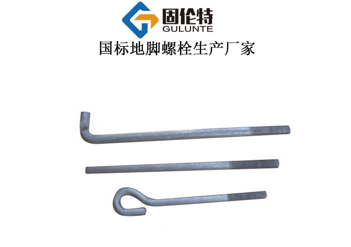 國標地腳螺栓規格有哪些