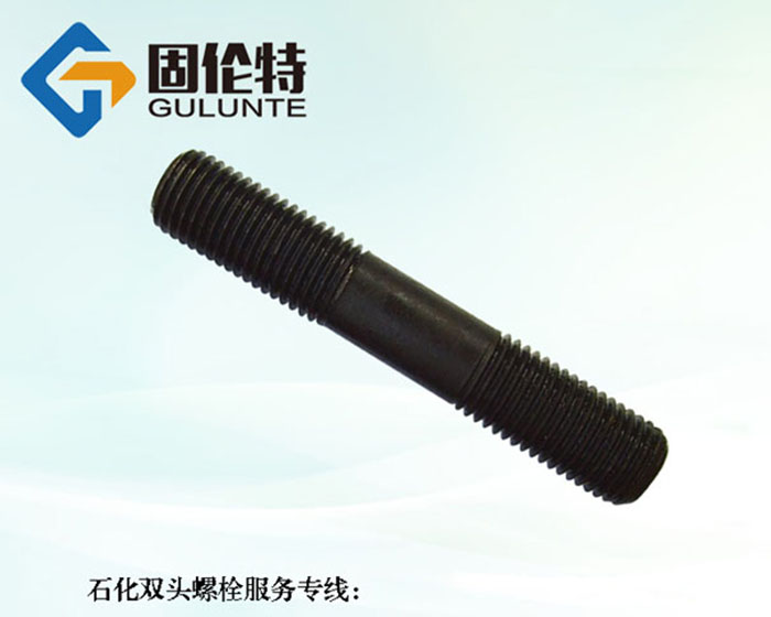 國標雙頭螺栓生產廠家