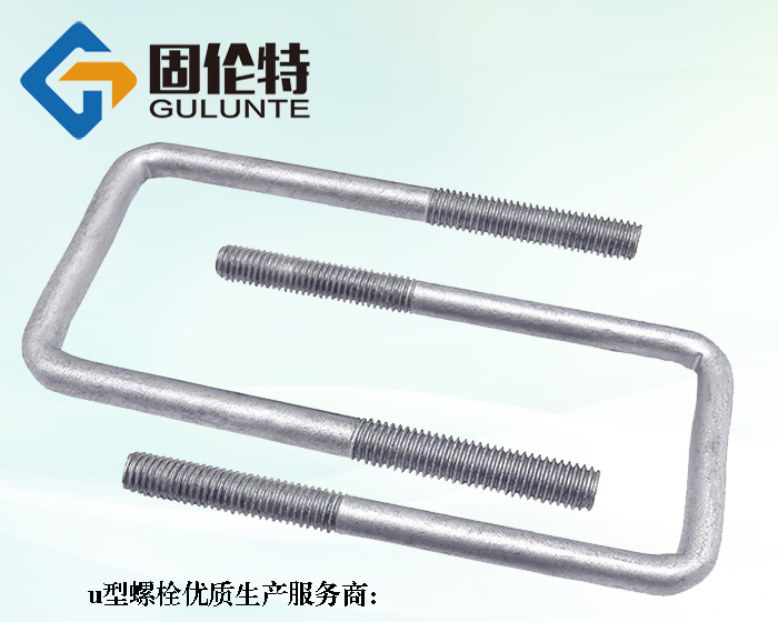 u型螺栓型號及規格尺寸表大全