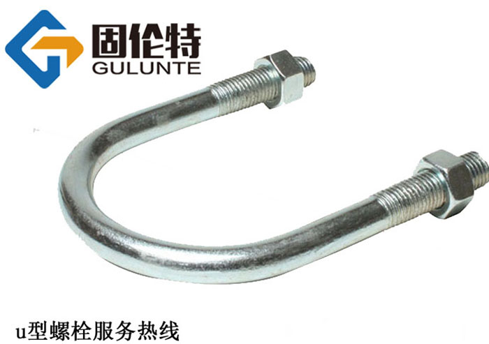 優質8.8級u型螺栓生產廠家